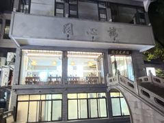 -同心楼(解放北路店)