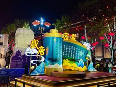 -大唐不夜城