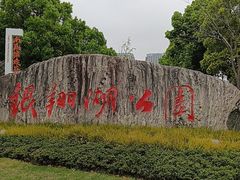 -南翔镇银翔湖公园