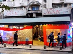 -刁姐火锅(五小区店)