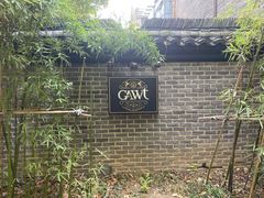 -也枫·小黄楼(南山路旗舰店)