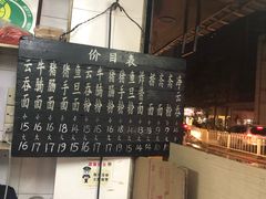 -海幢瑞芳饮食店