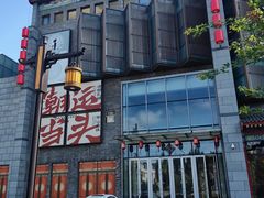 -中街·盛京龙城