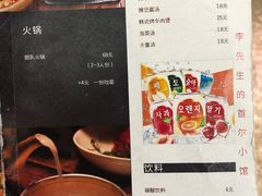 菜单-李先生的首尔小馆(松江启源广场店)