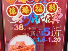 -绝味鸭脖(东直门店)