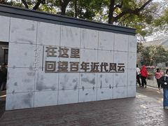 -南京中国近代史遗址博物馆(南京总统府)