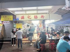 -源记肠粉(华贵路店)