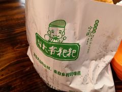 -罍+村卤菜摊(罍街店)