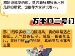 -巧克力渔家.小船海鲜胶东菜(万平口店)