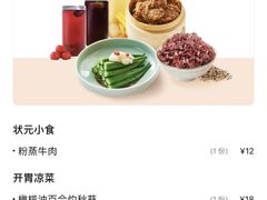 -宏状元现熬粥·京味菜(五棵松店)