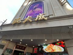 -沈大成(南京东路店)