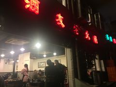 门面-酒友老火锅(渝中店)