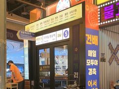-首尔烤肉大排档(合生汇店)