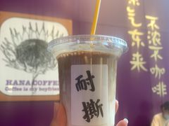 -HANA COFFEE(长寿路店)