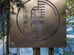 -虚荣精酿酒屋(五羊店)