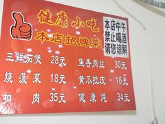 菜单-健康小吃