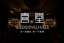 -上海大厦·宴会厅