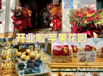 佘山新凯的居民终于也有苹果花园啦
