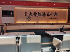 -味千拉面(上海蓝天路店)