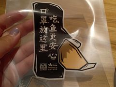 -太二酸菜鱼(汕头苏宁广场店)