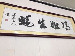 -冯姐生蚝(迎宾广场店)