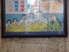 iphone_upload_pic-公利真料竹蔗水(中环店)