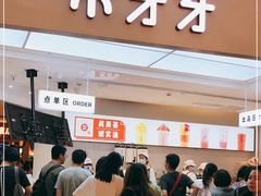 门面-果呀呀(国金街店)