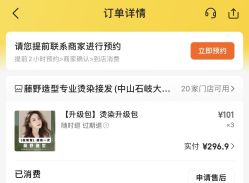 -藤野造型专业烫染接发