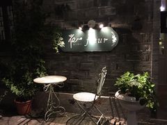 -花·fleur古董西餐厅(西城夜未央店)