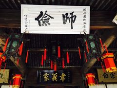 -江南第一家