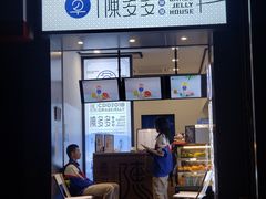 -陈多多·豆腐奶茶(前锋路店)