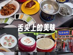 -花家怡园(四合院总店)