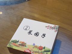 -菜园子(抚生路店)