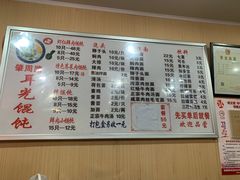 菜单-潘国仙耳光馄饨(黄家阙路店)