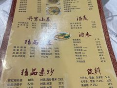 -溱湖八鲜菜馆