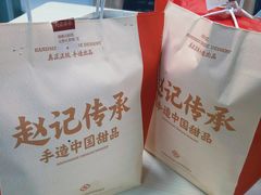 -赵记传承·中式甜品(中山石岐大信店)