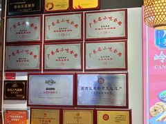 -荔银肠粉·非遗手藝(夫子庙店)