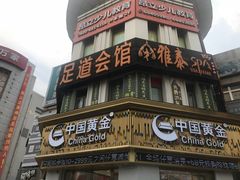 -澳洲广场