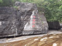 -孤山寨风景区