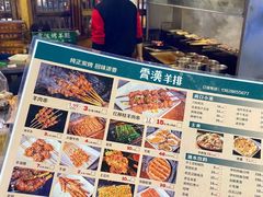 -霄汉羊排(万松园一店)