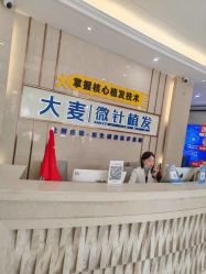 -大麦微针植发丨全国连锁