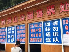 -黔灵山公园-南门售票处