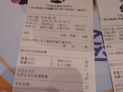 账单-DQ·蛋糕·冰淇淋(五角场万达店)