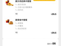 -麦当劳(安定门外大街店)
