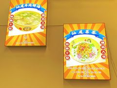 -汕味十足·汕尾特色小吃(海珠店)