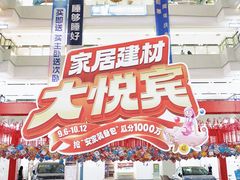 -居然之家(两江国际MALL店)