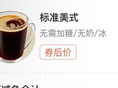 -瑞幸咖啡(镇江新城吾悦广场店)