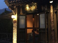 门面-烧肉馆(古北水镇景区店)