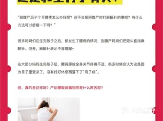 产后老是腰酸是麻醉针还是月子病