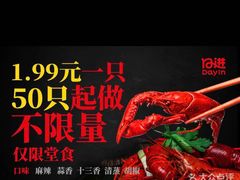 -日进一片海.生腌海鲜火锅.宵夜烧烤(三里屯总店)